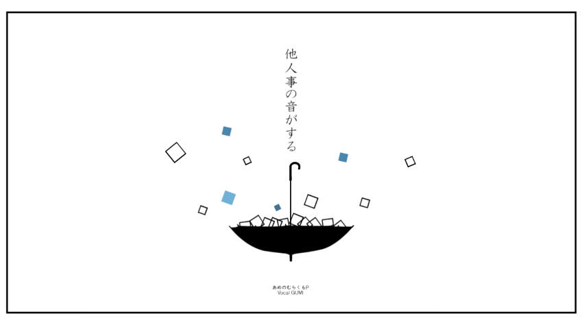 i hear the sound of someone else’s problems